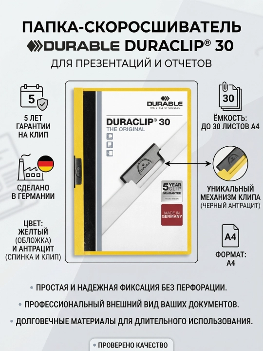 A4 formatdagi qisqichli papka "Durable" DURACLIP, 30 varaq