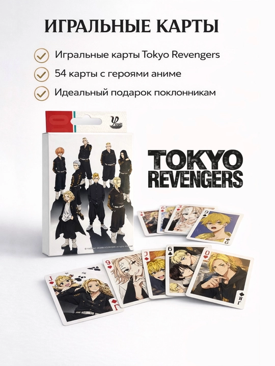 O'yin kartasi anime One piece, Tokio qasoskorlar, poker karta - 