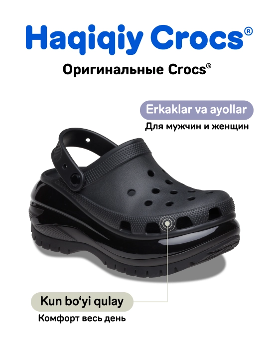 CROCS Classic Mega Crush 207988, ayollar va erkaklar uchun