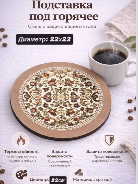 Подставка для чайника, кружки, под горячее, силиконовая - 