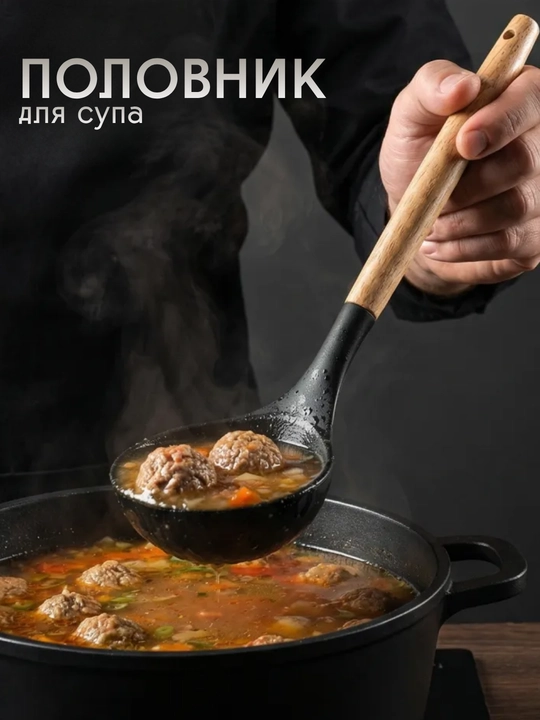 Кухонный набор 19 предметов, набор для кухни половник шумовка