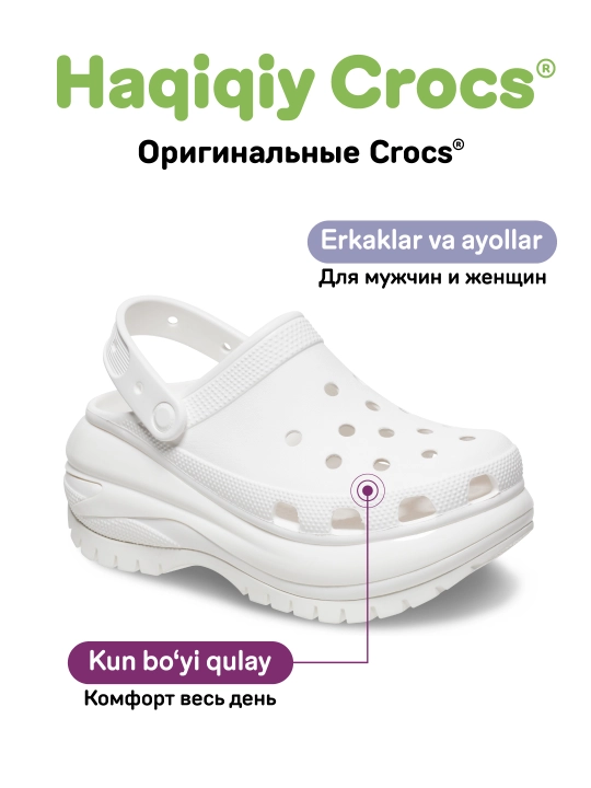 CROCS Classic Mega Crush 207988, ayollar va erkaklar uchun