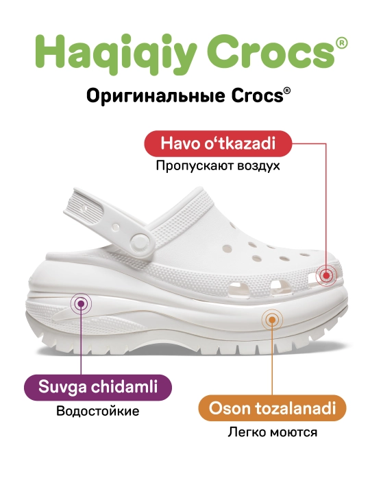 CROCS Classic Mega Crush 207988, ayollar va erkaklar uchun