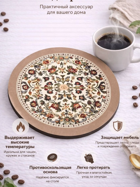 Подставка для чайника, кружки, под горячее, силиконовая