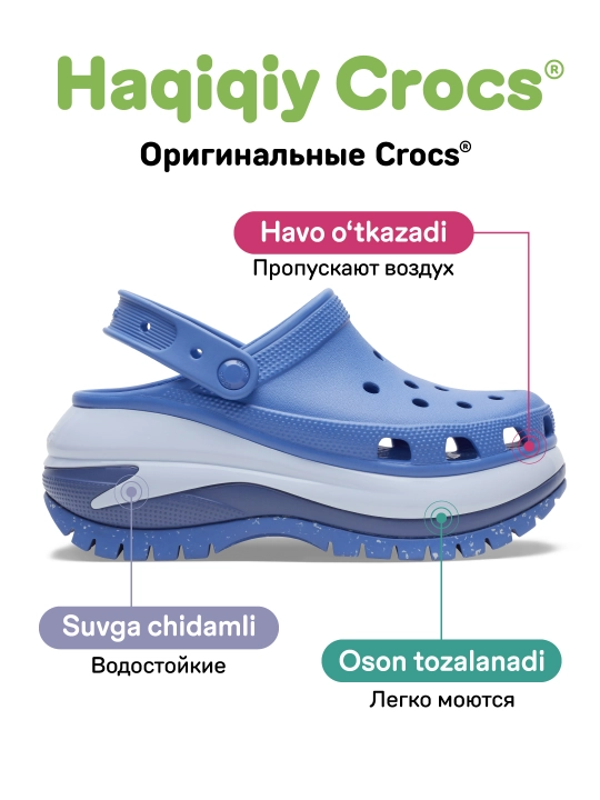 CROCS Classic Mega Crush 207988, ayollar va erkaklar uchun