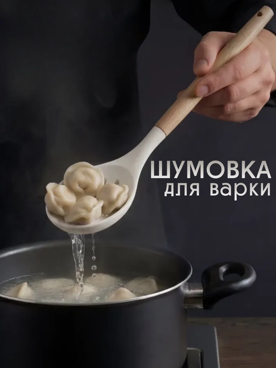 Кухонный набор 19 предметов, набор для кухни половник шумовка