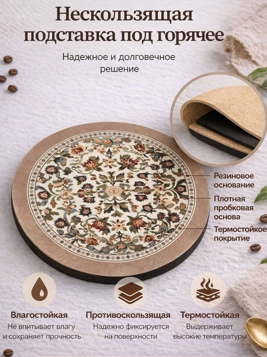 Подставка для чайника, кружки, под горячее, силиконовая