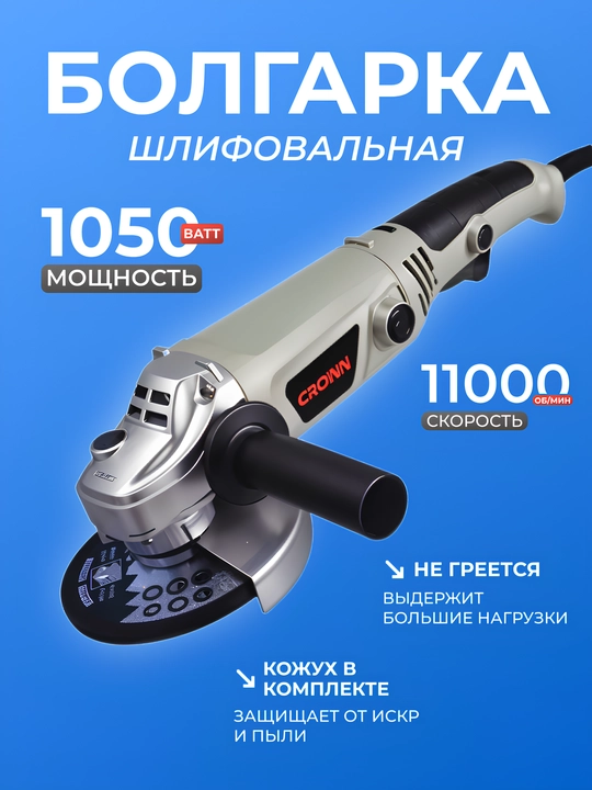 Sozlanishi mumkin bo'lgan balgarka 125 mm, burchakli silliqlash mashinasi - 