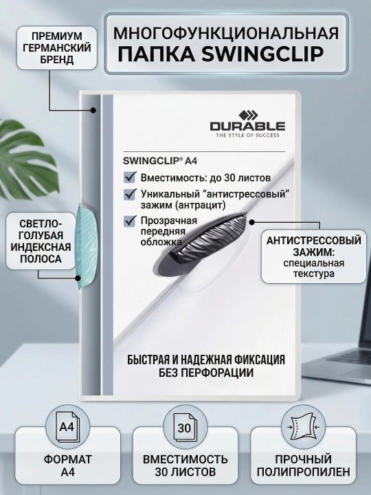 A4 formatdagi qisqichli papka "Durable" SWINGCLIP, 30 varaq
