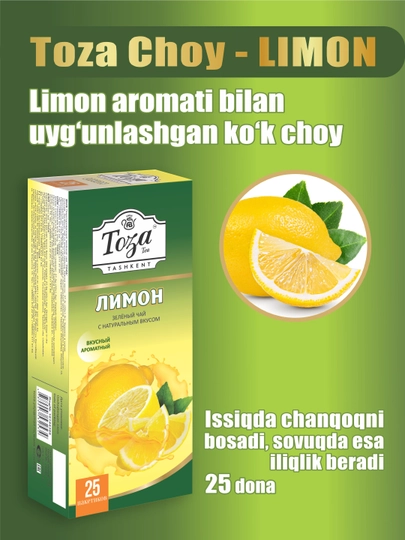 Ko'k choy Тоза Limon, 25 paketchalar - 