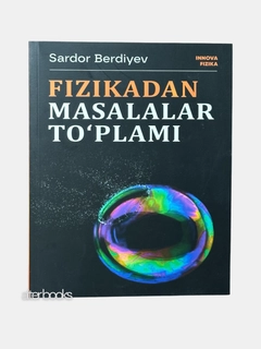 Черный
