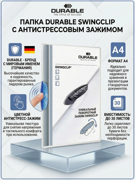 A4 formatdagi qisqichli papka "Durable" SWINGCLIP, 30 varaq