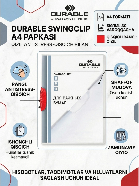Папка с клипом А4 "Durable" SWINGCLIP, 30 листов - 