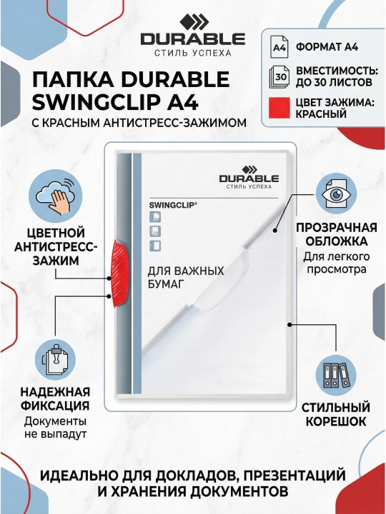 A4 formatdagi qisqichli papka "Durable" SWINGCLIP, 30 varaq