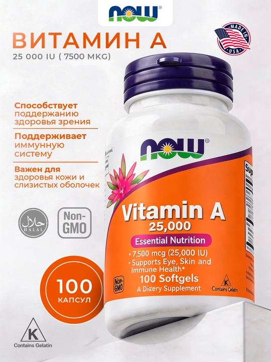 NOW Foods, A vitamini, 25000 IU (7500 mkg), 100 ta yumshoq tabletka - 