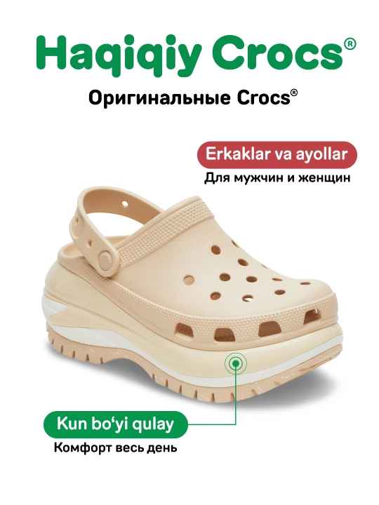 CROCS Classic Mega Crush 207988, ayollar va erkaklar uchun