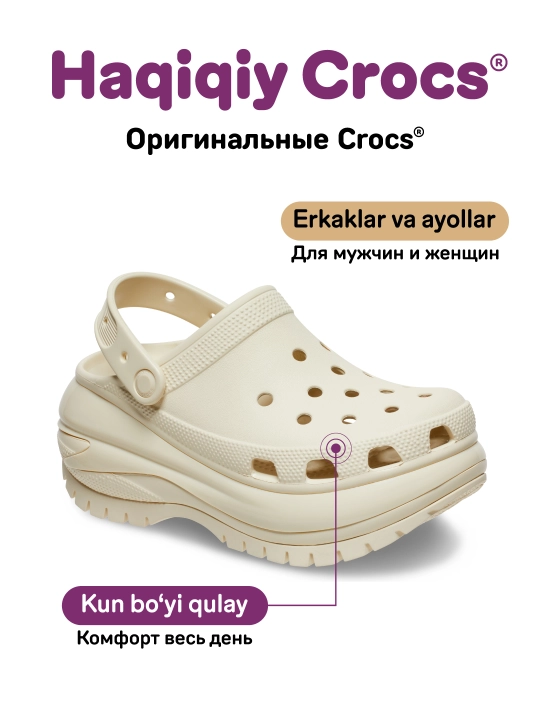 CROCS Classic Mega Crush 207988, ayollar va erkaklar uchun
