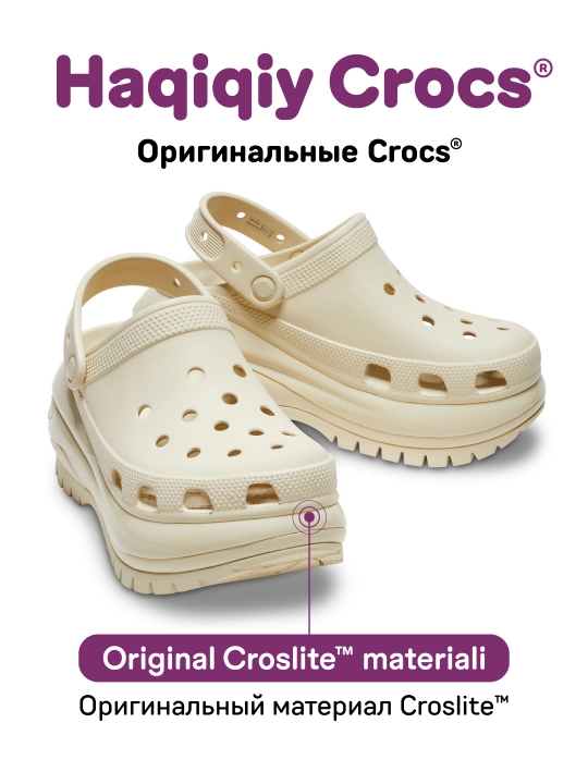 Клоги CROCS Classic Mega Crush 207988, для женщин и мужчин - 