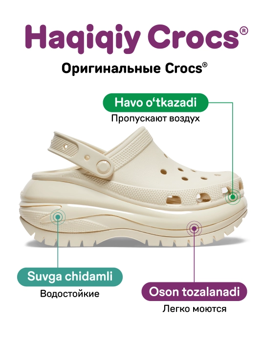 CROCS Classic Mega Crush 207988, ayollar va erkaklar uchun