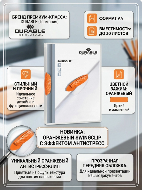 A4 formatdagi qisqichli papka "Durable" SWINGCLIP, 30 varaq