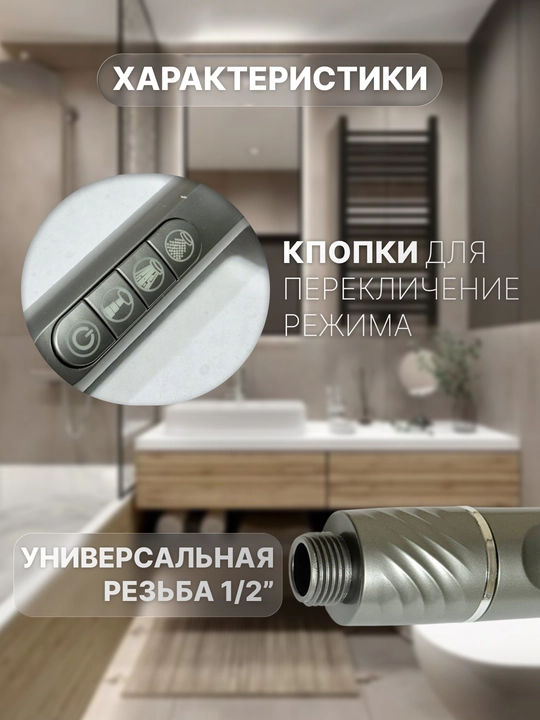 Dush uchun leyka, vanna uchun leyka, dush uchun nasadka