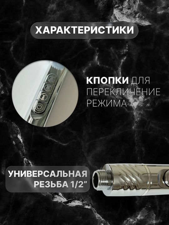 Dush uchun leyka, vanna uchun leyka, dush uchun nasadka