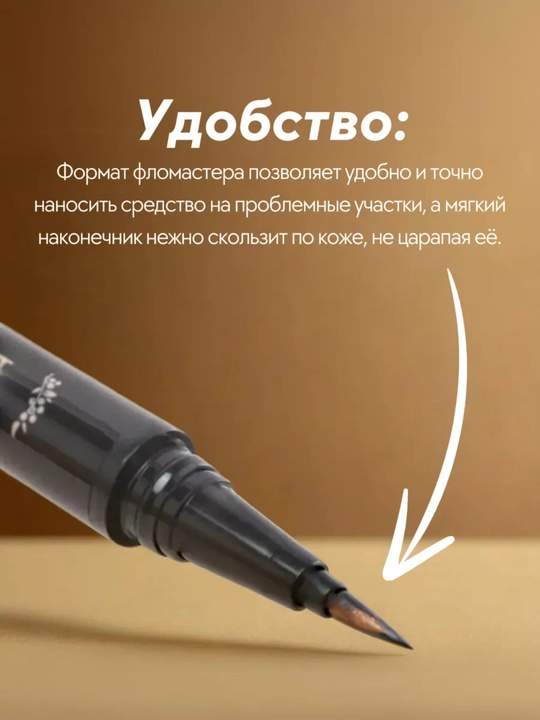 Vitiligo, dog‘lar, chandiqlar va teri nuqsonlarini niqoblash uchun marker-korrektor