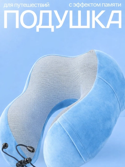 Дорожная подушка для офиса, путешествий — AESTORE-YOSTIQCHA-СИНИЙ