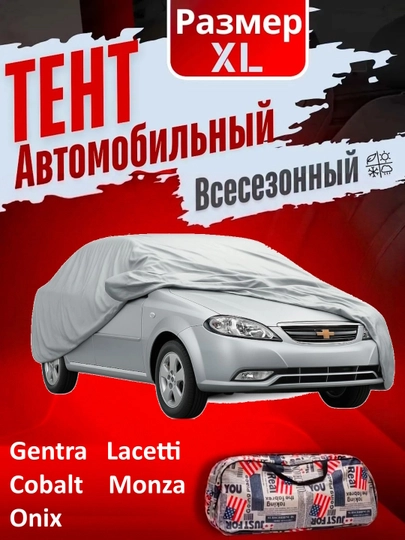 Универсальный водонепроницаемый защитный чехол для авто AVTOTENT для всех сезонов — CARBRO-TENT-БАГРОВ