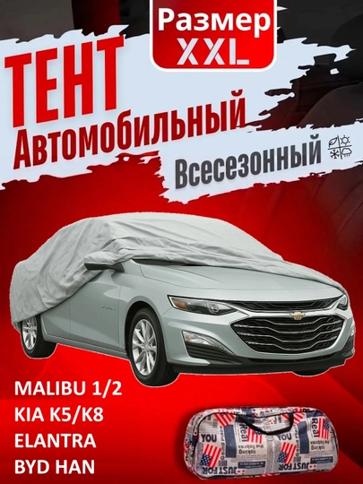 Универсальный водонепроницаемый защитный чехол для авто AVTOTENT для всех сезонов — CARBRO-TENT-БЕЖЕВ