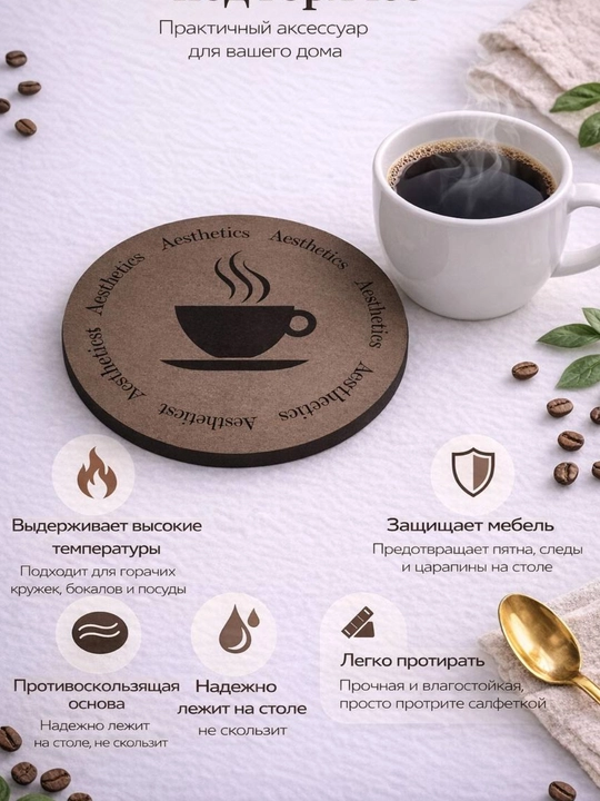 Подставка для чайника, кружки, под горячее, силиконовая