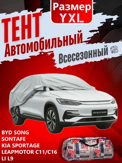 Универсальный водонепроницаемый защитный чехол для авто AVTOTENT для всех сезонов — CARBRO-TENT-БЕЛЫЙ