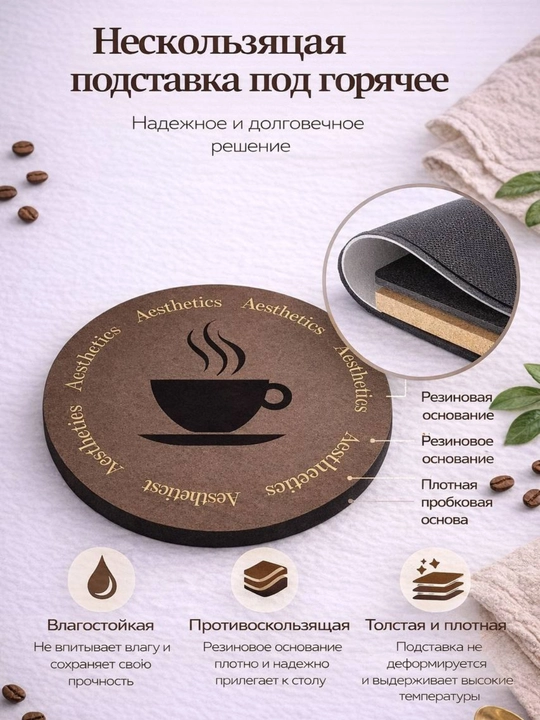 Подставка для чайника, кружки, под горячее, силиконовая