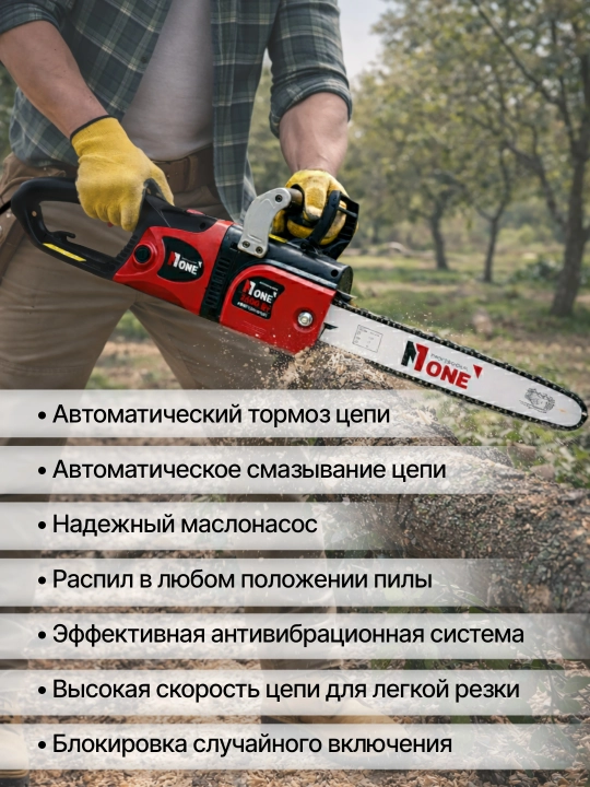 Zanjirli arra elektrli NUMBER ONE ECS2600-PRO, 2600 Vt, shina 16"/405 mm