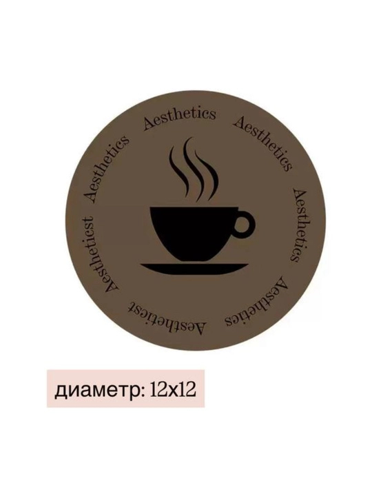 Подставка для чайника, кружки, под горячее, силиконовая