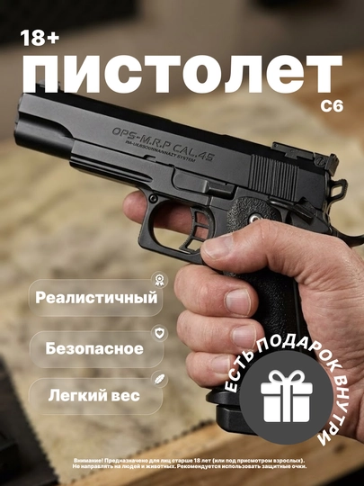 Игрушечный пистолет с пульками, 6 мм, пружинный металлический – разные модели коллекция — MALTOYY-PISTOLETSIM-CЕРМЕЛ