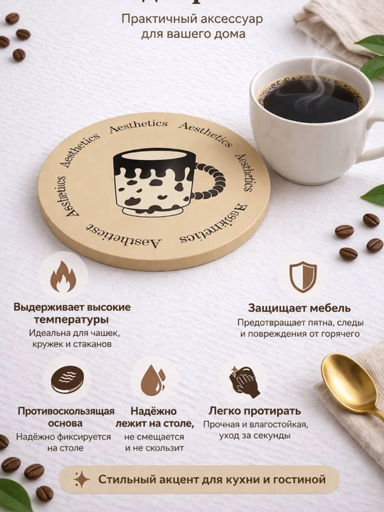 Подставка для чайника, кружки, под горячее, силиконовая