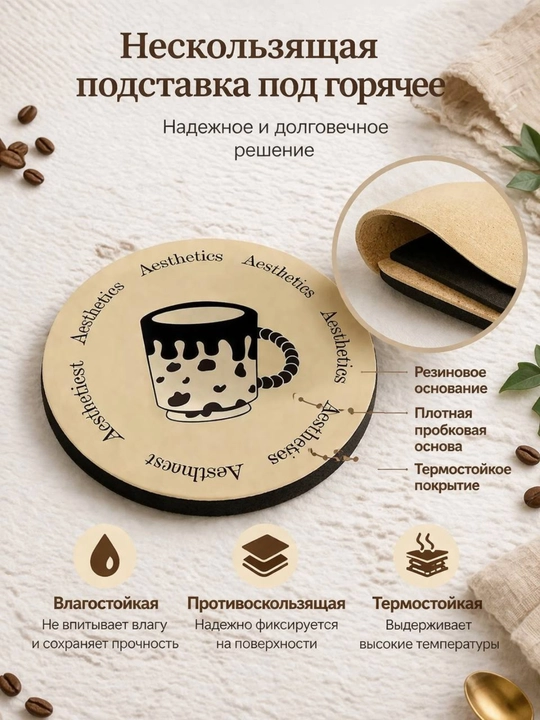 Подставка для чайника, кружки, под горячее, силиконовая