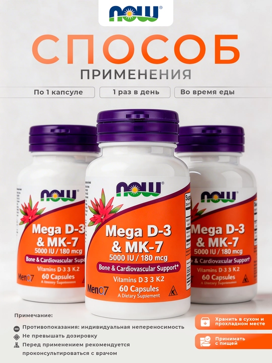 NOW Foods, Mega D3 va MK-7 5000 IU/180 mkg, 60 ta kapsula