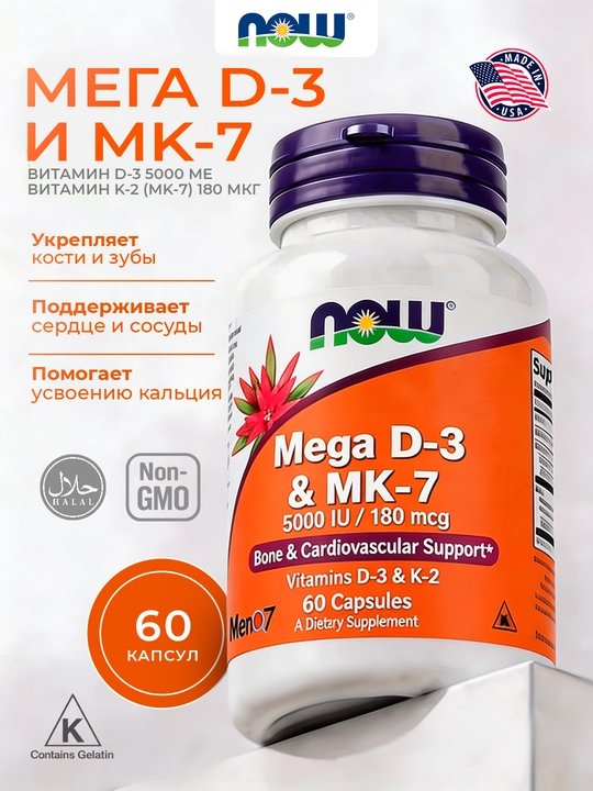 NOW Foods, Mega D3 va MK-7 5000 IU/180 mkg, 60 ta kapsula - 