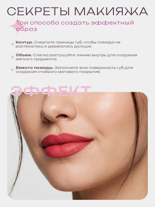 Корейский карандаш для губ LILLYKAY матовый стойкий контурный