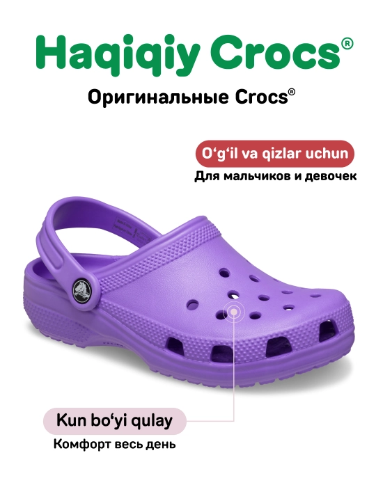 CROCS Toddlers Classic 206990 kloglari, bolalar uchun