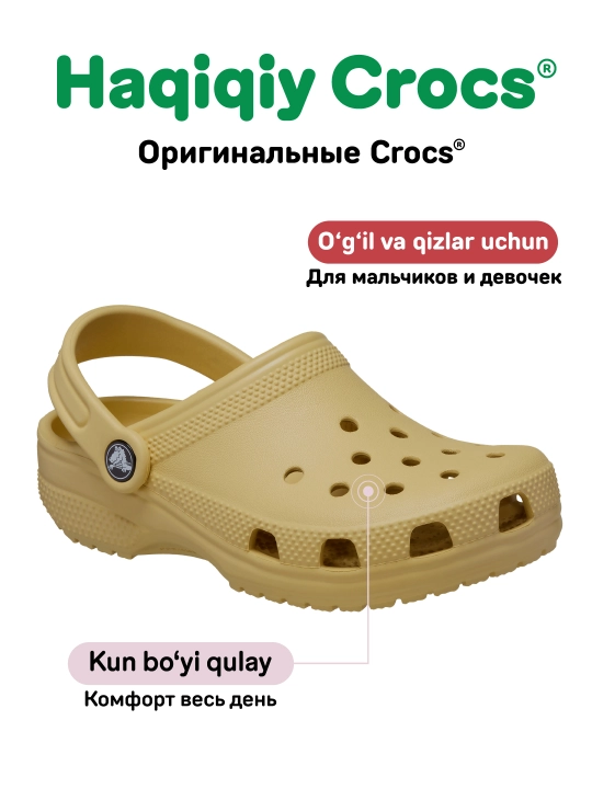 CROCS Toddlers Classic 206990 kloglari, bolalar uchun