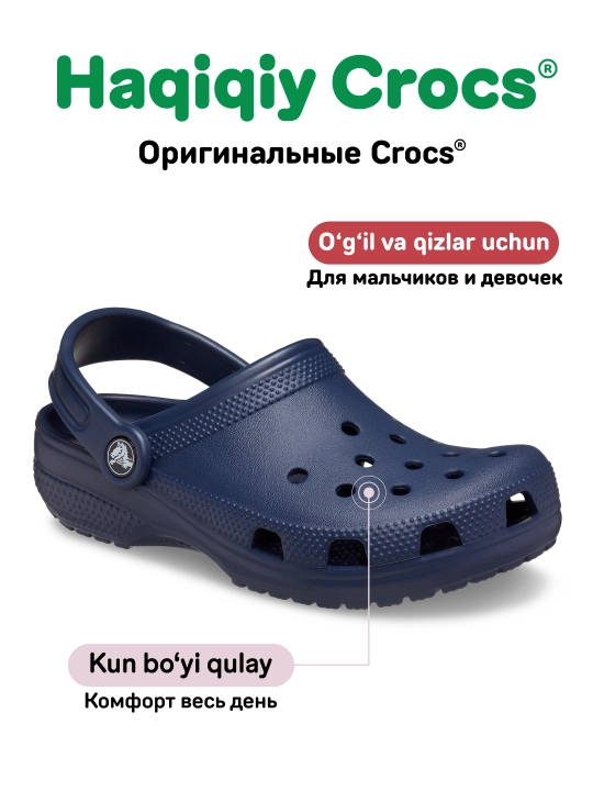 CROCS Toddlers Classic 206990 kloglari, bolalar uchun