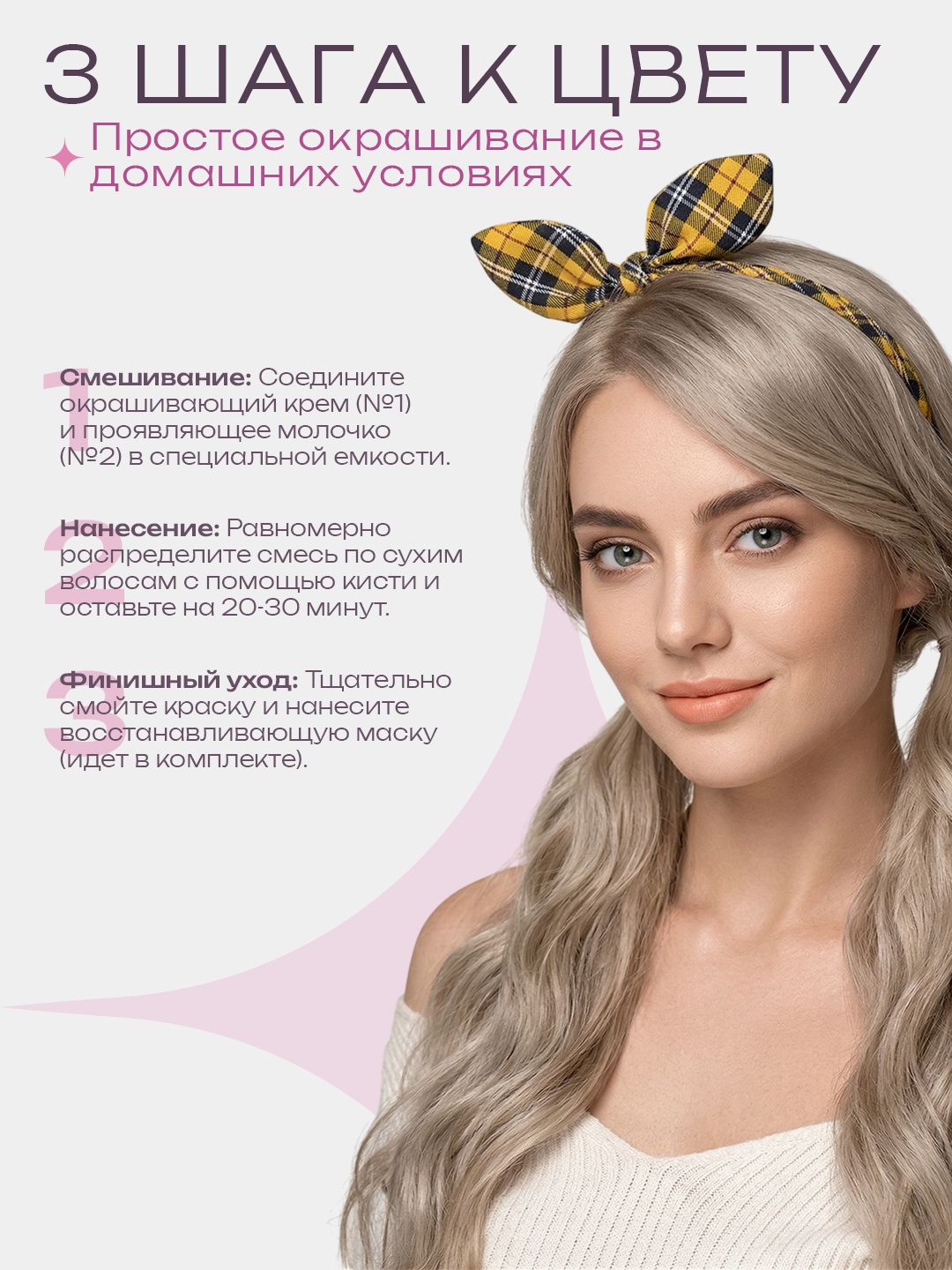 Melior крем-краска для волос без аммиака, до 28 мытья, Корея