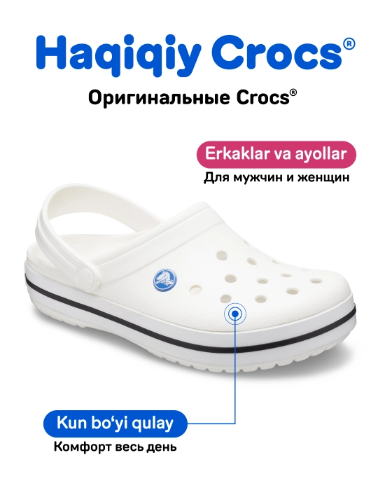 Клоги CROCS Crocband 11016, для женщин и мужчин