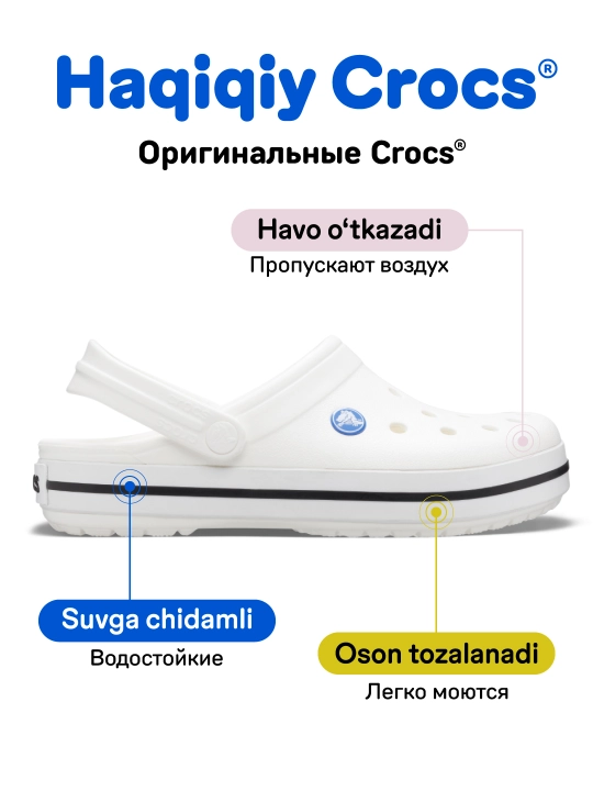 Клоги CROCS Crocband 11016, для женщин и мужчин