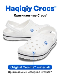 Белый