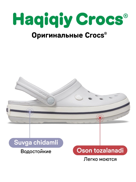 Клоги CROCS Crocband 11016, для женщин и мужчин