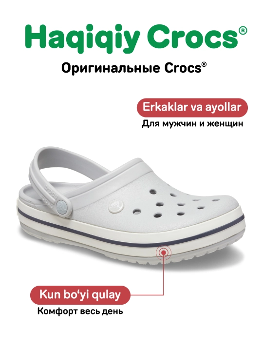 Клоги CROCS Crocband 11016, для женщин и мужчин